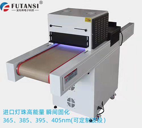 UVLED移動(dòng)式流水線(xiàn)uv爐 固化爐